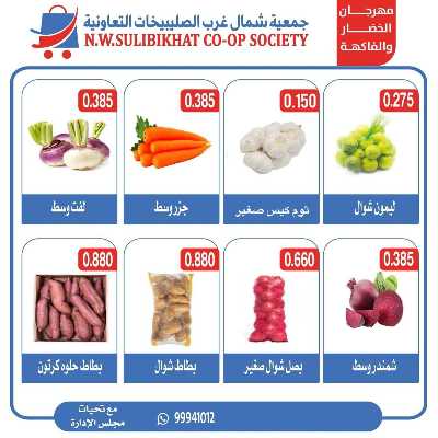 عروض الاحد من جمعية  الصليبخات & الدوحة 4