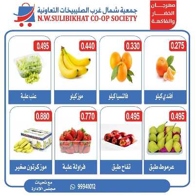 عروض الاحد من جمعية  الصليبخات & الدوحة 5
