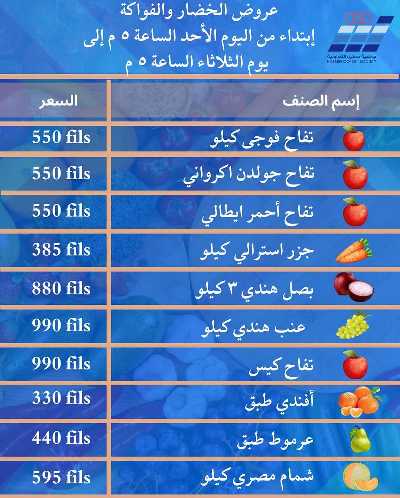 عروض جمعية حطين  1