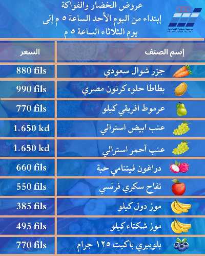عروض جمعية حطين  2