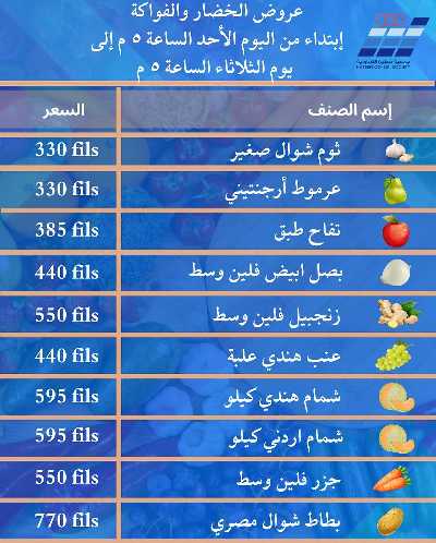 عروض جمعية حطين  3
