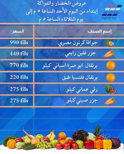 عروض جمعية حطين  6