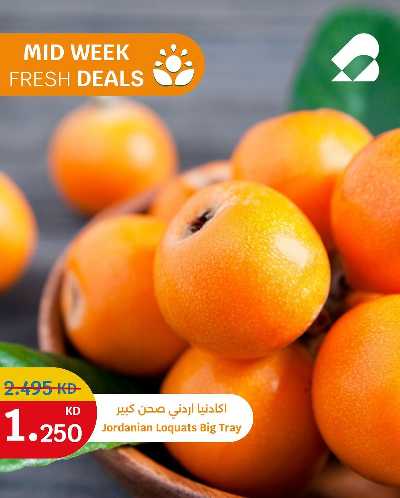 عروض الطازج من سيتى هايبر 2