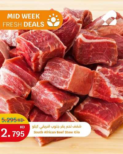 عروض الطازج من سيتى هايبر 5
