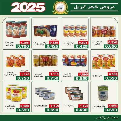  عروض ابريل من  جمعية الحرس الوطني 16