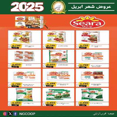  عروض ابريل من  جمعية الحرس الوطني 36