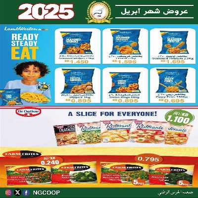  عروض ابريل من  جمعية الحرس الوطني 38