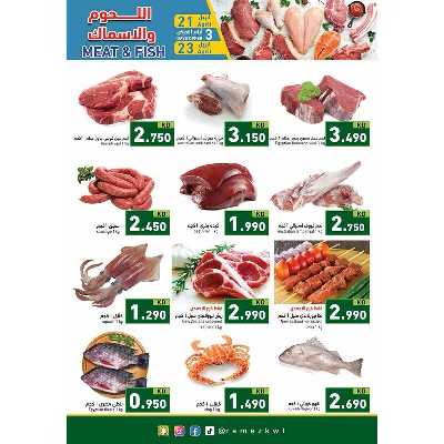 عروض التوفير من أسواق رامز 13