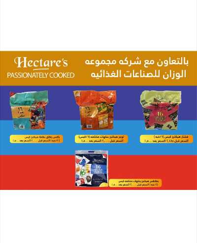 عروض جمعية حطين  14