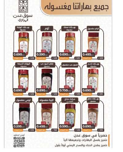عروض جمعية حطين  17