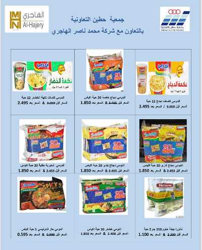 عروض جمعية حطين  19
