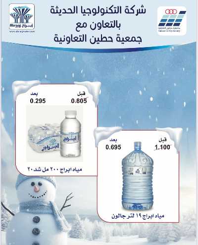 عروض جمعية حطين  2