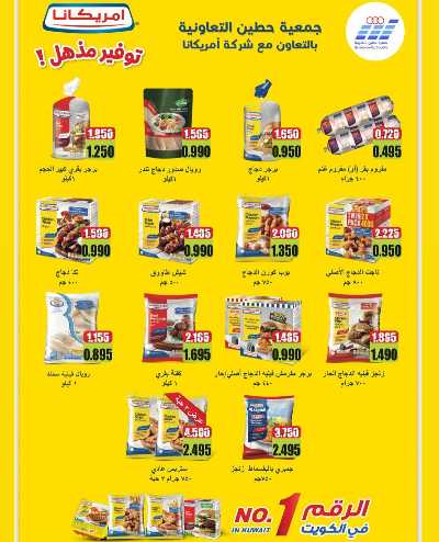 عروض جمعية حطين  21
