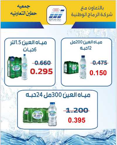 عروض جمعية حطين  23