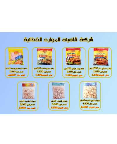 عروض جمعية حطين  25