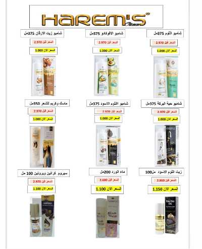عروض جمعية حطين  29