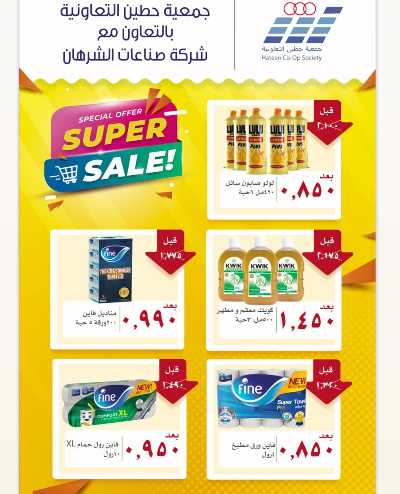 عروض جمعية حطين  32