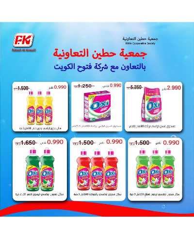 عروض جمعية حطين  33