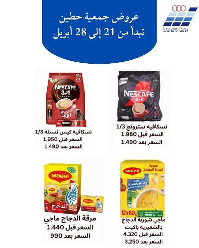 عروض جمعية حطين  34
