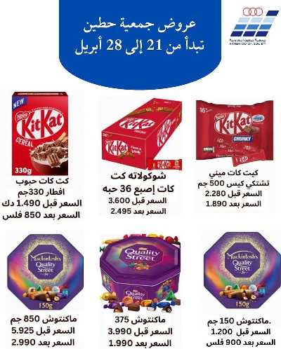 عروض جمعية حطين  35