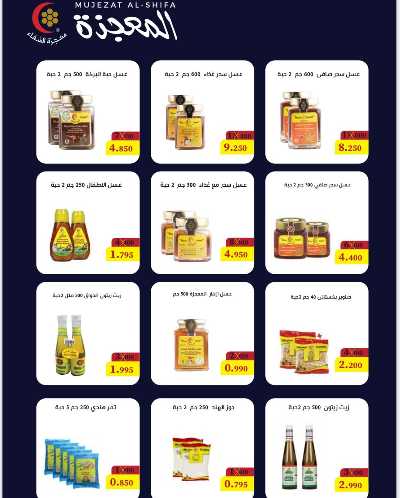 عروض جمعية حطين  36