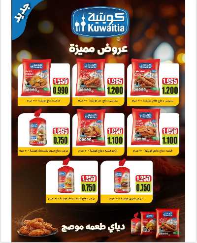 عروض جمعية حطين  4