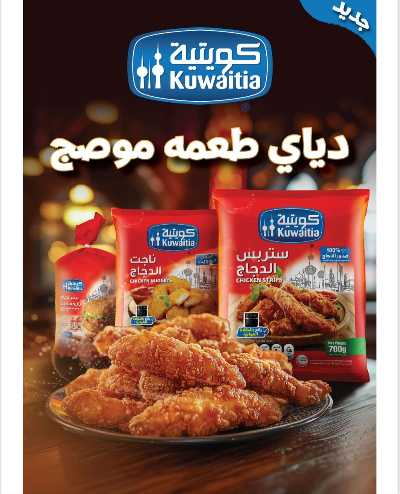 عروض جمعية حطين  5