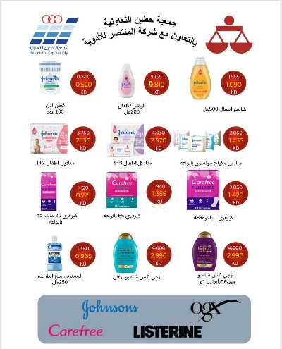 عروض جمعية حطين  7