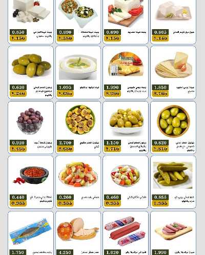 عروض جمعية بيان التعاونية 10