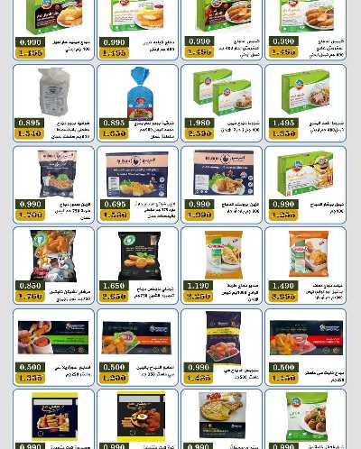 عروض جمعية بيان التعاونية 13