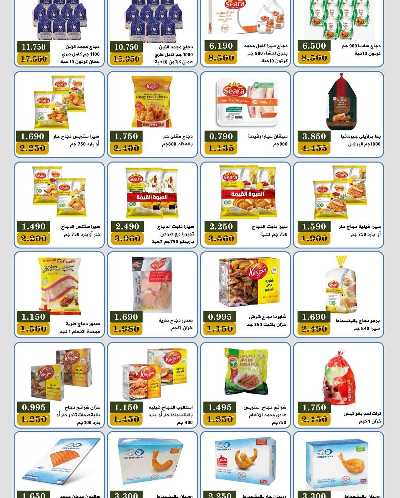 عروض جمعية بيان التعاونية 14
