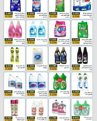 عروض جمعية بيان التعاونية 18