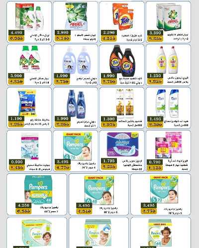 عروض جمعية بيان التعاونية 19