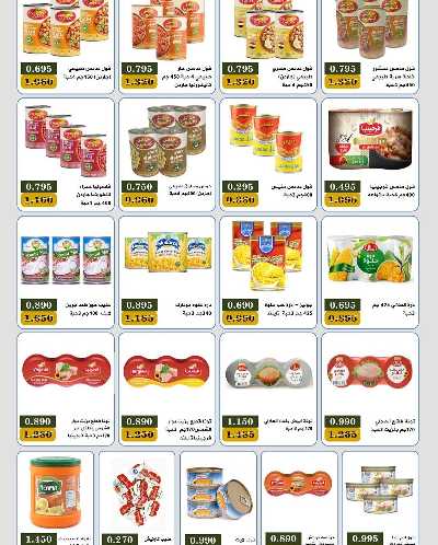 عروض جمعية بيان التعاونية 2