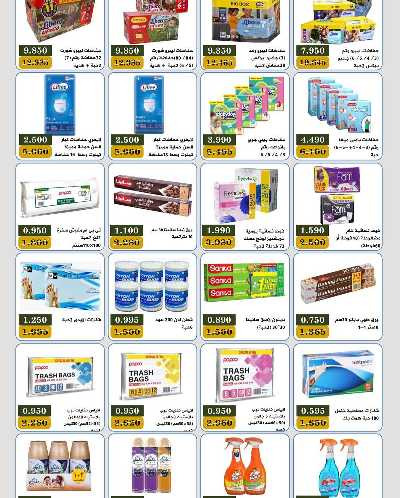 عروض جمعية بيان التعاونية 26