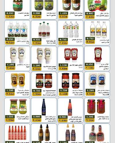 عروض جمعية بيان التعاونية 3