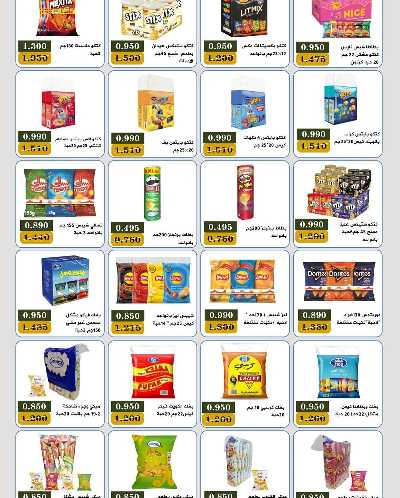 عروض جمعية بيان التعاونية 30