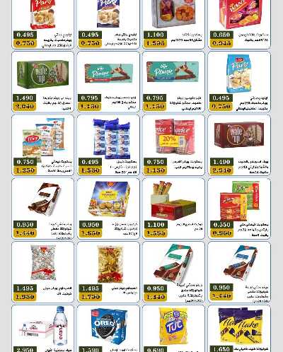 عروض جمعية بيان التعاونية 31