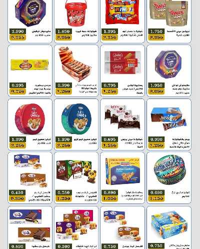 عروض جمعية بيان التعاونية 33