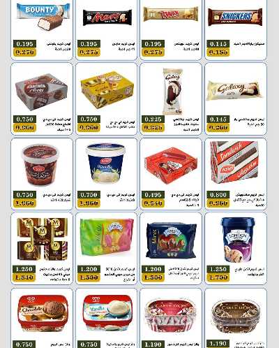 عروض جمعية بيان التعاونية 34