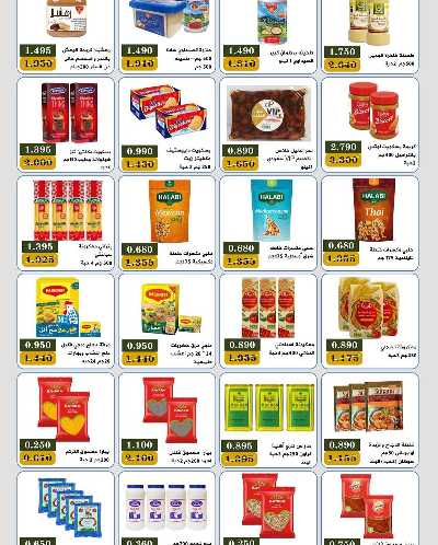 عروض جمعية بيان التعاونية 5