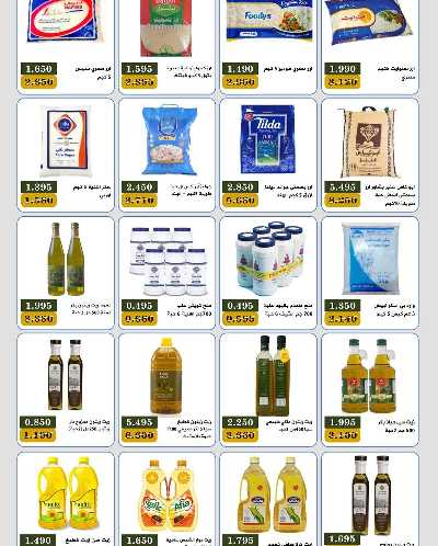 عروض جمعية بيان التعاونية 6