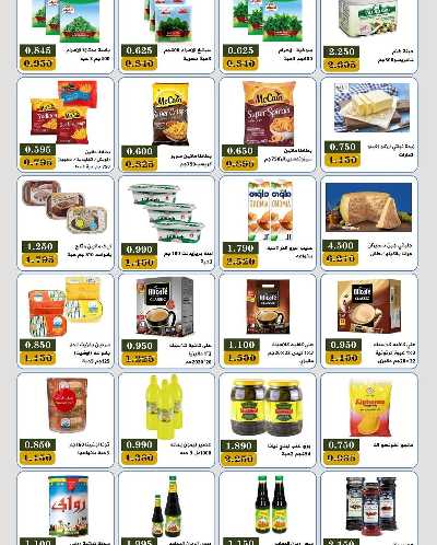 عروض جمعية بيان التعاونية 7