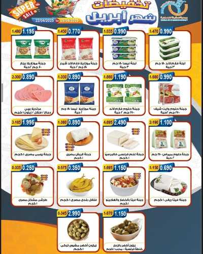 عروض  جمعية العقيلة التعاونية 1