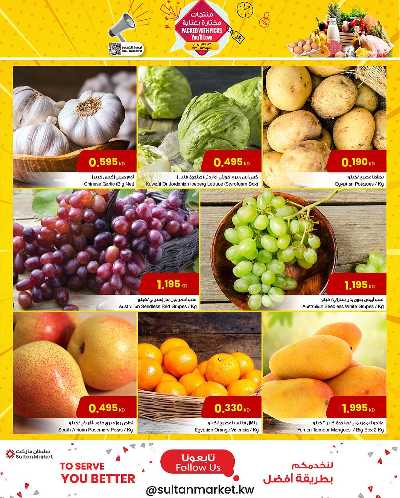 عروض الاسبوع من مركز سلطان 12