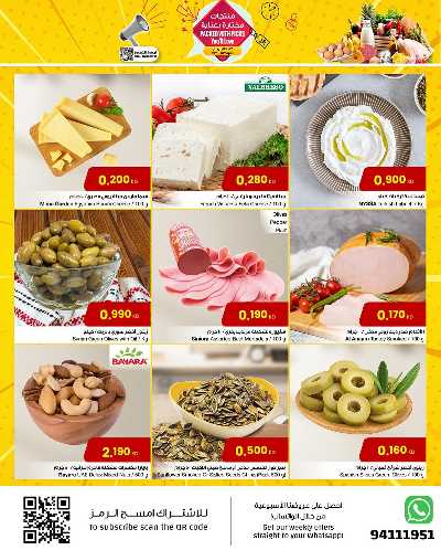 عروض الاسبوع من مركز سلطان 15