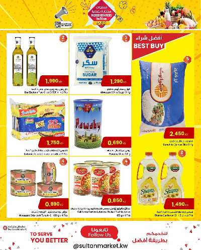 عروض الاسبوع من مركز سلطان 2
