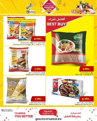 عروض الاسبوع من مركز سلطان 8