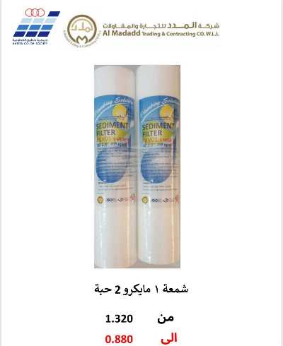 عروض جمعية حطين  5