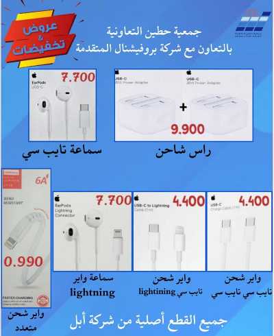 عروض جمعية حطين  9